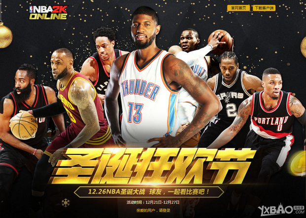 方面拜仁