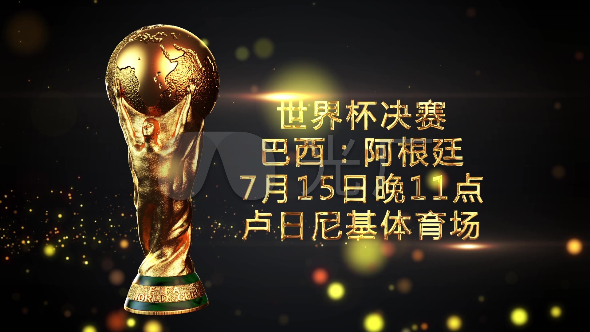 基一后防